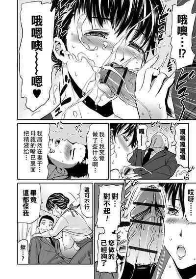 [山田タヒチ] 義母と娘のコンチェルト〈姦全版〉 序章-第3章