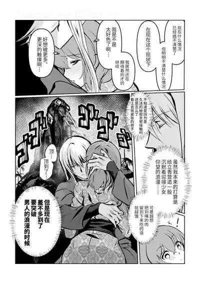 Chun Chun Kyoushikyoku - Rhapsody in the Sparrow's Inn