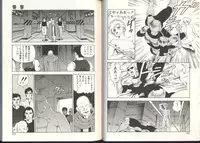 [Kono Donto] Dorei Senshi Maya / Slave Warrior Maya Vol.3