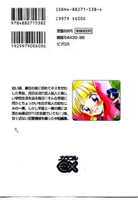 [Mutsuki Tsutomu] O-Tomodachi de Ite ne ♥