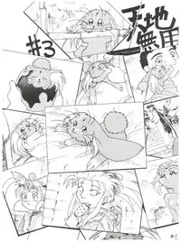 (C43) [Ganso Sonodaya (Various)] Chosen Ame Ver 2.0 (Various)