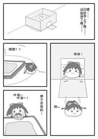 pet reimu（Chinese）