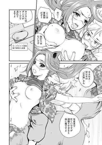 Kikai Intei@MACHIDA 01 - the Salacious Ditictive @MACHIDA Disorder