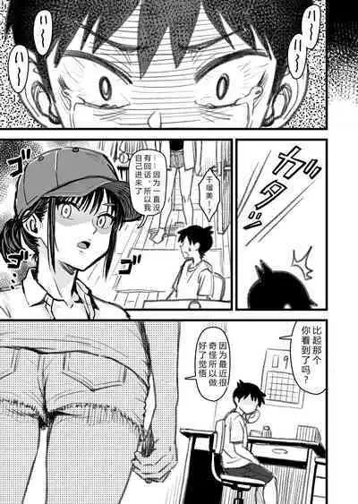 Shujinko wa dou Nou Hakai Saseru no ka? | How will the Protagonist's Brain be destroyed?