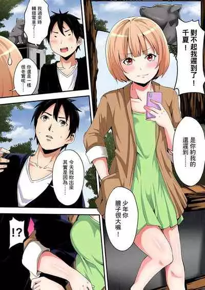 Gal Mama to Pakopako SEX ~ Hitozuma no Chouzetsu Teku ni Majiiki Zetchou! | 與辣妹媽媽淫猥啪啪SEX~人妻的性愛技巧讓人爽翻天! Ch. 1-15