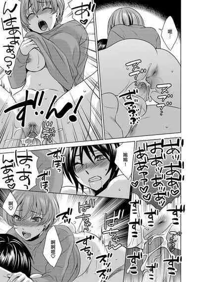 Boku wa Kanojo ni Shitsukeratetai 4 | 我想被她調教4