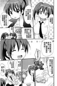 [Kotobuki Maimu] Kaiketsu!Ruruko | 幫您解決！留留子 [Chinese]