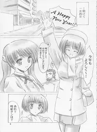 (C65) [Knights (Kishi Nisen)] Ichigatsu no Tenshi (Tenshi no inai 12-gatsu/December when there is no angel)