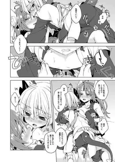 アクサマ。その13