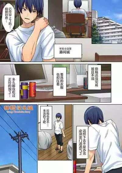 Mukuchi na Kanojo no Seikantai ~Koe wa Dasanai kedo Karada wa Shoujiki da ne, Zubunure da yo 01