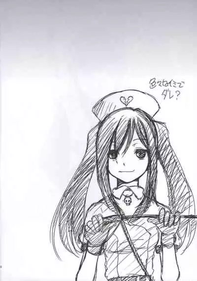 (C82) [MACV-SOG (MAC-V)] Saten Zippy!! (Toaru Kagaku no Railgun)