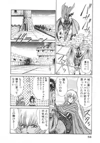 [Inui Haruka] Joousama Wars