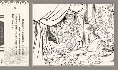 灯草和尚系列连环画 中国古善文化出版社