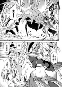 (COMITIA120) [Jyouren Kishidan (Kiasa)] Keiyaku Melusine Jo [Chinese] [无毒汉化组]