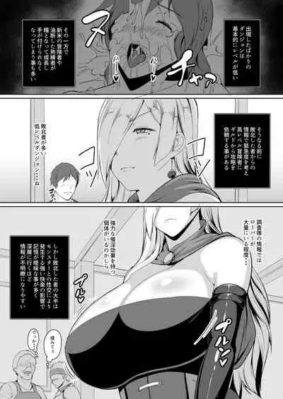 [ASG-Project (Amanohane Asagi)] H na Dungeon ga Afureru Sekai de 3