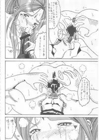 [WHITE ELEPHANT (Souma・Monooki 2tsu・Rousoku)] Yogoreta Kao no Megami 2 ~Iya Naki~ (Zen) (Oh My Goddess!)