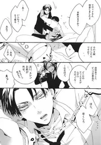 (SUPER22) [KSK. (Haruchika)] Yappari, Kamisama nante Inakatta ne. (Shingeki no Kyojin) [2nd Edition 2013-05-15]