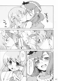 (Reitaisai 5) [Youmusya (Gengorou)] Kami-sama to Issho! Happy every day! (Touhou Project)