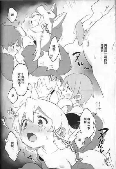 (Onii-chan to Issho! 3) [kirscherise (Yoshiizumi Hana)] Ookami-san wa Oshimai! (Onii-chan wa Oshimai!) [Chinese]