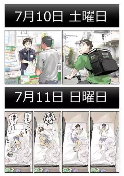 Kanojo no SmaPho o Nozoita dake nano ni 2