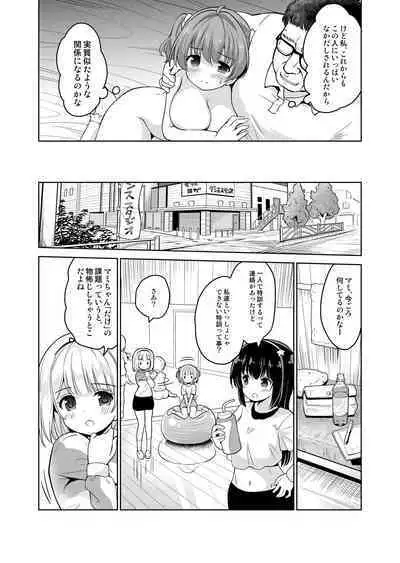 みんな、好きなだけマミに射精していいからねっ!~濃厚種付けインフルエンサーシリーズ