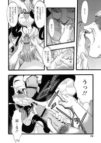 [Teruki Kuma] Osanaki Hana - Kami Haramishi Otome