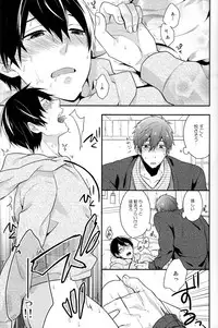 (Renai Survival) [Shuukyuu Itsukasei (Touya Tsuduru)] good for nothing (Free!)