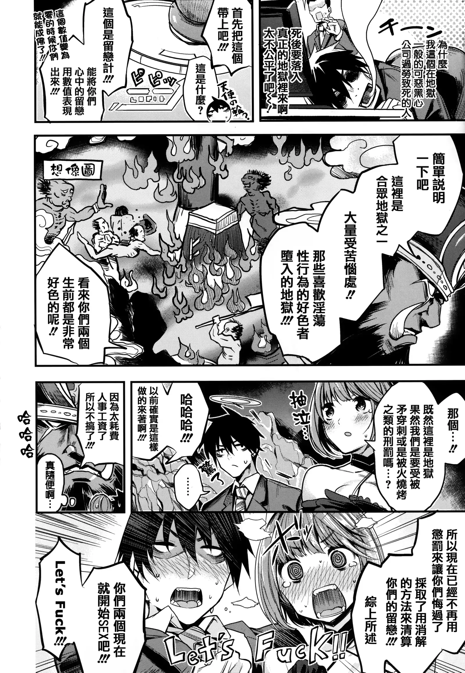 あま❤ナマ + 虎穴&蜜瓜特典