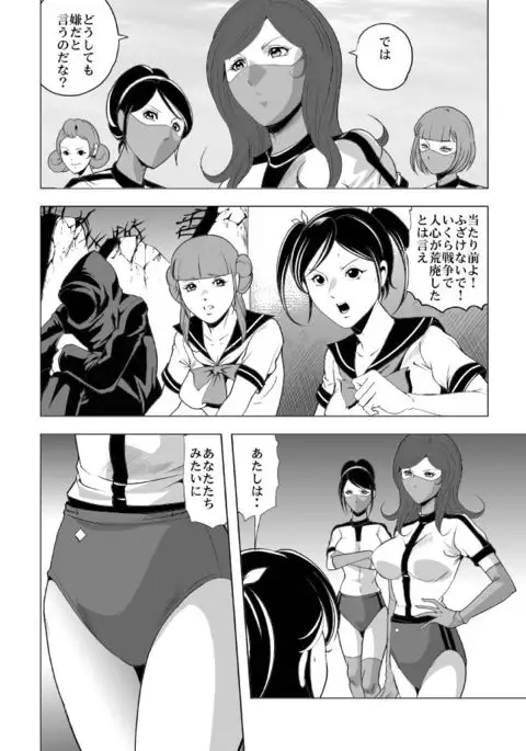 女体爆殺拳 2巻