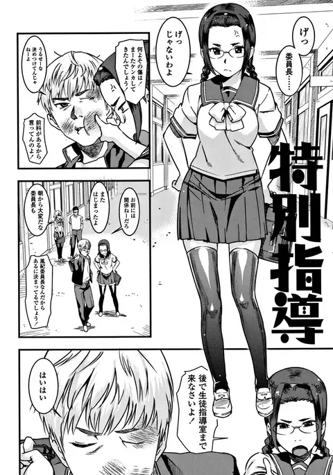 女子肛性 + 4Pリーフレット