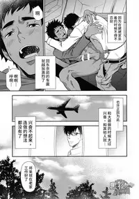 (C90) [Kasshoku Waisei (YANAGI)] Inaka e Kaero. | 回老家吧 [Chinese] [黑夜汉化组]