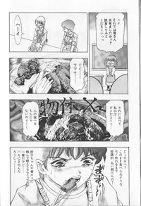 [Onikubo Hirohisa] Koisuru Triangle 3