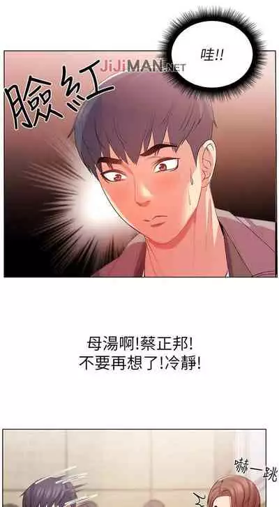 【周三连载】超市的漂亮姐姐(作者:北鼻&逃兵) 第1~56话