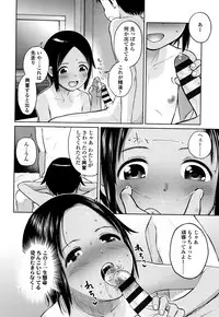 [Chan Shiden] Gokigen Kanojo