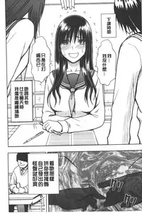 [Crimson] JK Kyousei Sousa ~Sumaho de Choukikan Moteasobareta Fuuki Iinchou~ [Kanzenban] | JK強制操作~被用手機長時間玩弄著的風紀委員長~【完全版】 [Chinese]