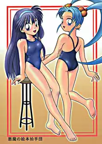 (C53) [Akuma no Ehon Hakushu Dan (Various)] Yoroshiku, Inu Dog RSC (Various)