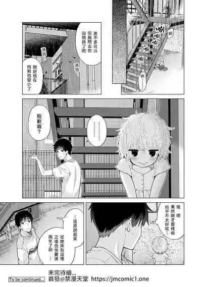 [Shiina] Noraneko Shoujo to no Kurashikata | 與野貓少女一起生活的方法 Ch. 22-30 [Chinese] [禁漫漢化組]