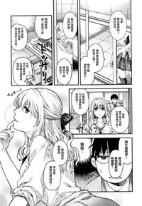 [Hiyoshi Hana] Chigiri to Musubi no Houteishiki - Equation of Chigiri & Musubi [Chinese] [無邪気漢化組]