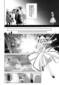 (C93) [CRAZY CLOVER CLUB (Kuroha Nue)] T*MOON COMPLEX R18 Soushuuhen (Fate/Grand Order)