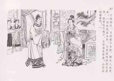 史上名妓 红叶传情-韩凤儿（臧武斌(龙河居士) 2012年12月）