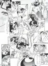 [Kairaku Yarou G Team (Shiwasu no Okina, Hama Machisu)] Kakushi Toride no San Akunin (Tobe! Isami)