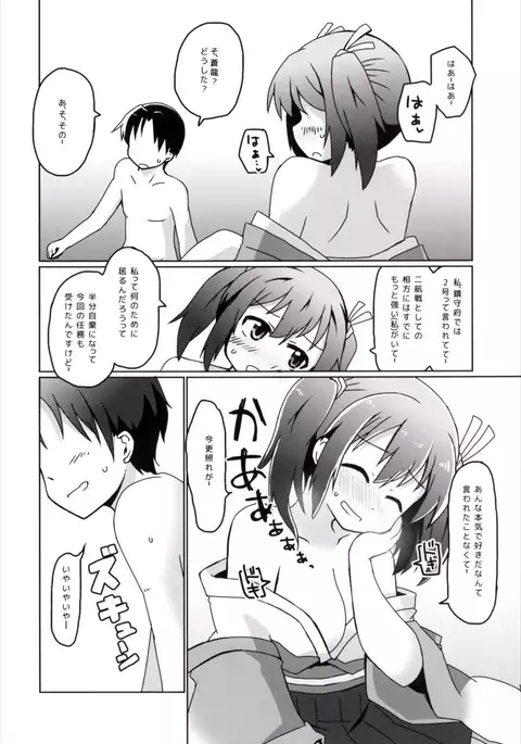 Yuugun Kyuuen ni Dashita Souryuu-chan ga Choroku NTR Sarechau Hon