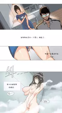 HouseHold Affairs 【卞赤鲤个人汉化】1~35话(持续更新中)