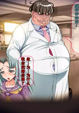 Henshin Heroine Haiboku! Uragiri no Blue!