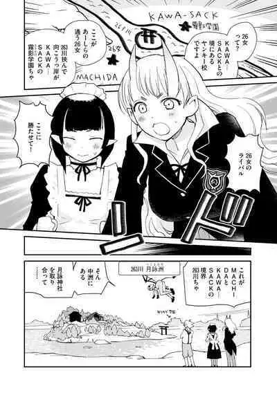 Kikai Intei@MACHIDA 01 - the Salacious Ditictive @MACHIDA Disorder