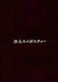 (Kouroumu 10) [Hadairo Rooibos Tea (Pandain)] Shokushu Chireiden 3 ~Komeiji Koishi no Sakusei Chiryou~ (Touhou Project)