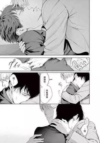 [Shinou Ryo] Zetsubou ni Nake | 绝望悲鸣 Ch. 1-6 [Chinese] [冒险者公会]