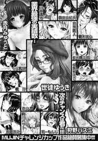 COMIC Mugen Tensei 2015-02