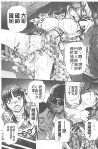 (NABURU)母娘姦刑 (真激COMICS)【Chinese】