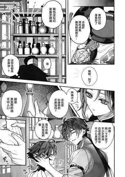 華胥之夢
